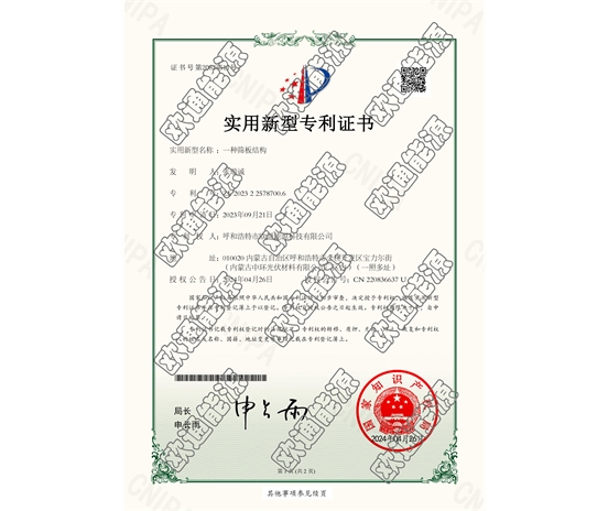 標(biāo)題：專利證書(shū)
瀏覽次數(shù)：53
發(fā)表時(shí)間：2025-05-29