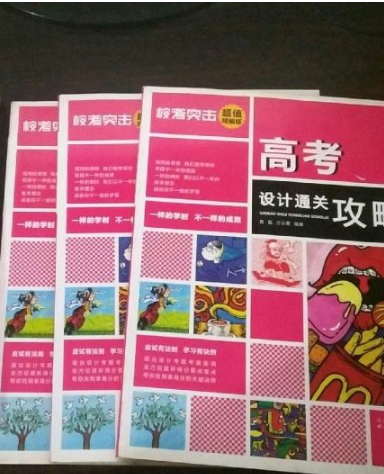 2020年高考藝術類?？既粘潭?>
        </a><em>2020年高考藝術類校考日程定了</em></li>
    <li><a  target=