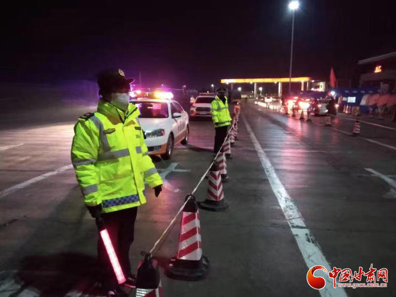 【甘肅全民戰(zhàn)“疫”】高速路上控疫情，他們24小時(shí)在崗值守（圖）