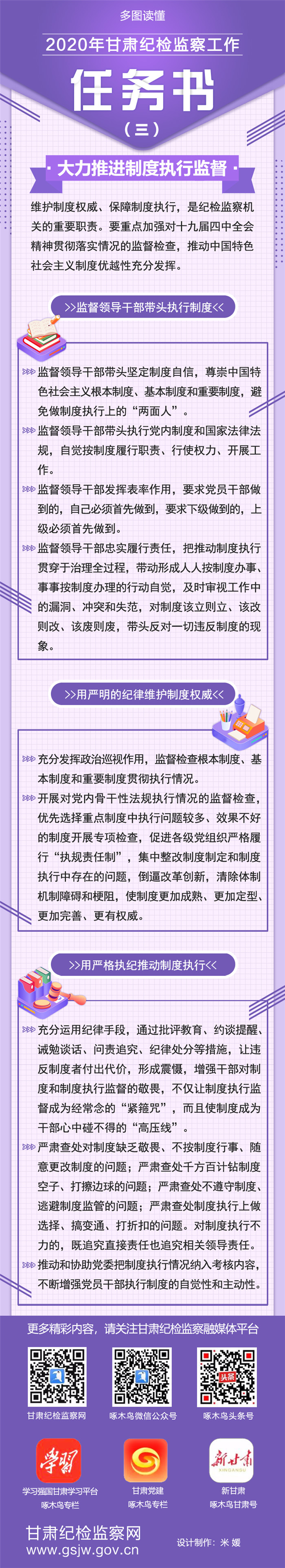 1582761123285462.jpg 任務書 三.jpg