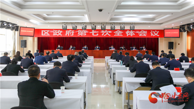 以“馬上就辦、真抓實干”的執(zhí)行力 奮力奪取統(tǒng)籌推進疫情防控和經(jīng)濟社會發(fā)展雙勝利——安寧區(qū)政府召開第七次全體會議