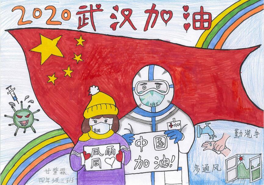 “疫情當(dāng)前，孩子們有‘畫’說”作品展播（三十六）