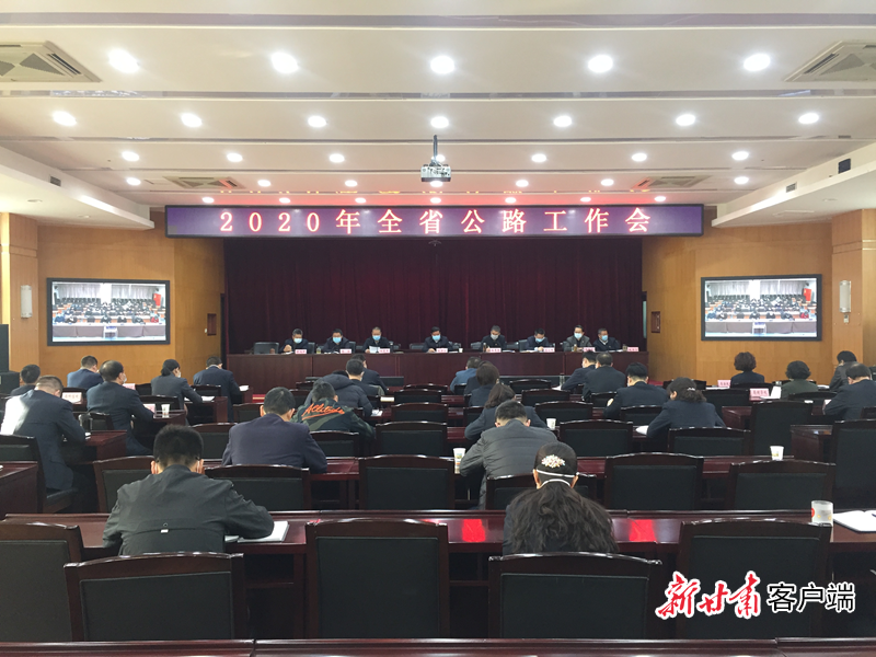 天水召開脫貧攻堅(jiān)基礎(chǔ)設(shè)施和易地搬遷工作推進(jìn)會