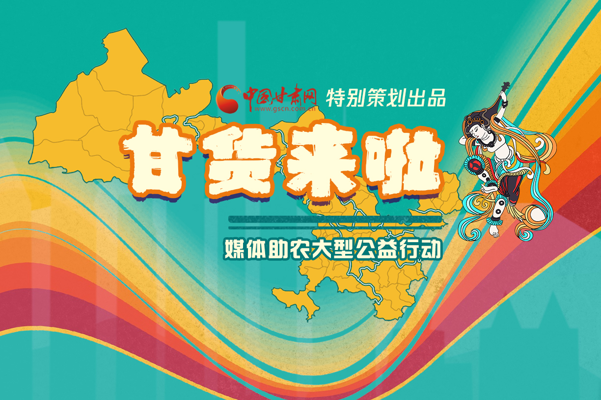 捷報(bào)！淘甘貨，“甘謝你”首場(chǎng)淘寶直播總銷(xiāo)售額達(dá)1620萬(wàn)元