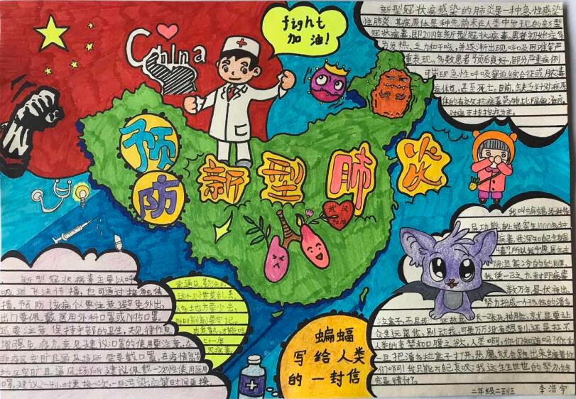 “疫情當前，孩子們有‘畫’說”作品展播（四十五）