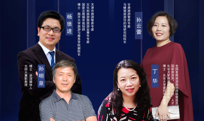 干貨滿滿！專家學(xué)者為疫后甘肅文旅振興獻(xiàn)智獻(xiàn)策