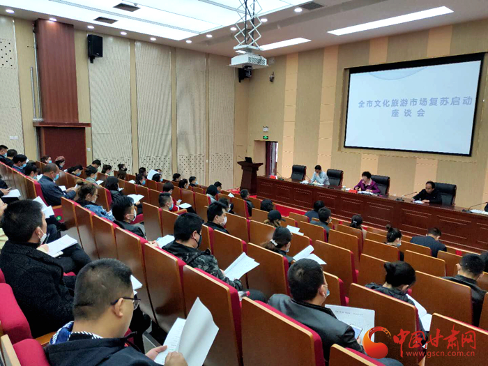 看那花開！武威市文化旅游市場復(fù)蘇啟動(dòng)座談會(huì)召開（圖）