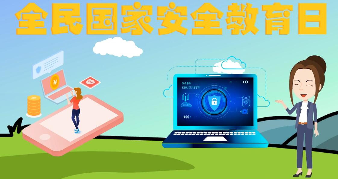 微動(dòng)畫|安全日話安全 ，請(qǐng)記住這“八個(gè)不要”！