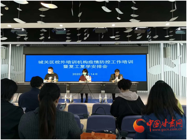 蘭州市城關(guān)區(qū)成人培訓、高三年級培訓班申請開課時間從明天開始