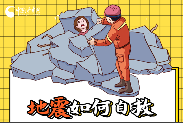 海報|全國防災減災日，你必須牢記的防災知識！