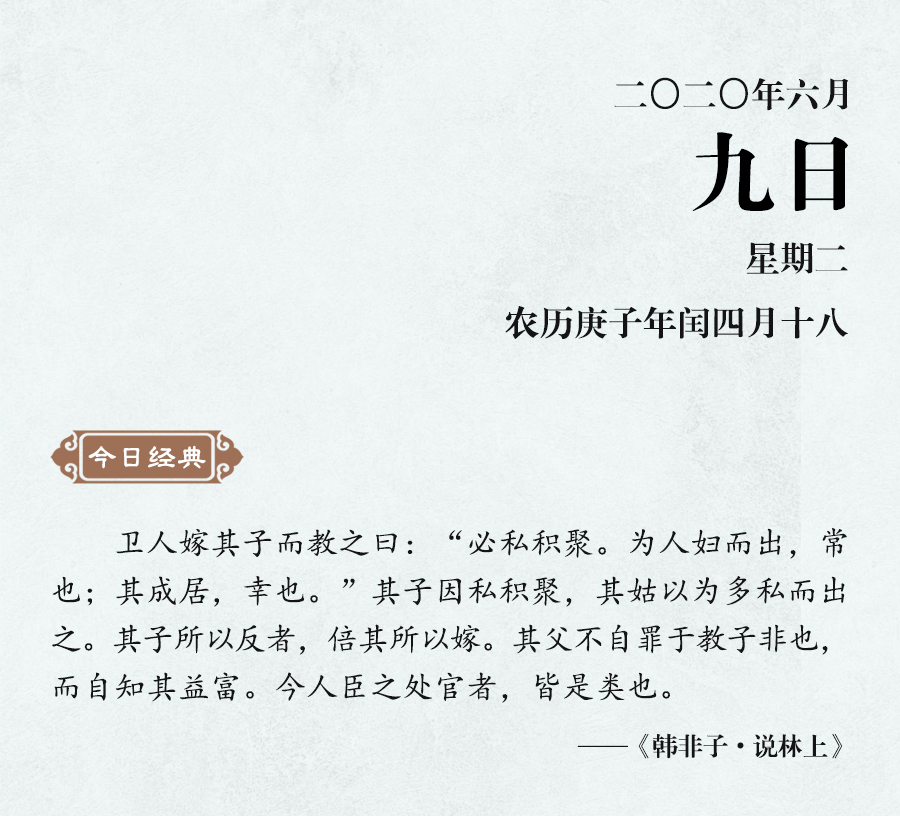 1591584277103353.jpg 6月9(網(wǎng)站) - 副本.jpg