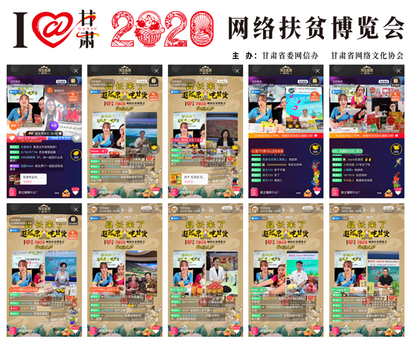 他們把綠水青山搬進了網(wǎng)絡直播間——“逛隴原，吃甘貨“嗨翻百萬網(wǎng)友；變身史上最強“游播+吃播”，縣長直播天團現(xiàn)場演繹“綠水青山就是金山銀山”