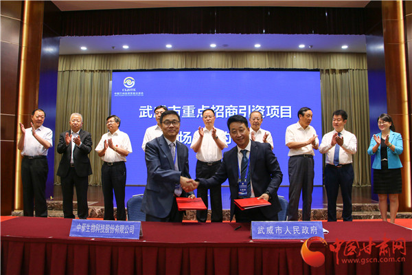 第二十六屆蘭洽會武威市簽約22個項(xiàng)目 總投資58.61億元