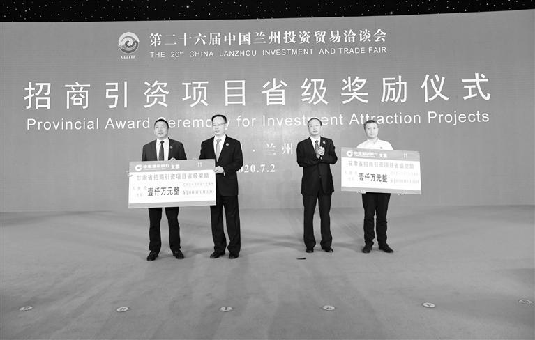 第二十六屆蘭洽會(huì)重點(diǎn)項(xiàng)目簽約暨招商引資項(xiàng)目省級(jí)獎(jiǎng)勵(lì)儀式舉行 林鐸唐仁健歐陽(yáng)堅(jiān)等見證簽約