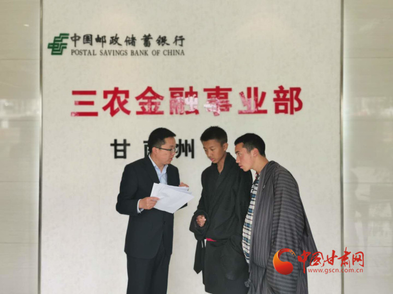 堅守，只為看到草原更美的詩和遠方 ——郵儲銀行甘南州分行支持藏區(qū)發(fā)展紀事