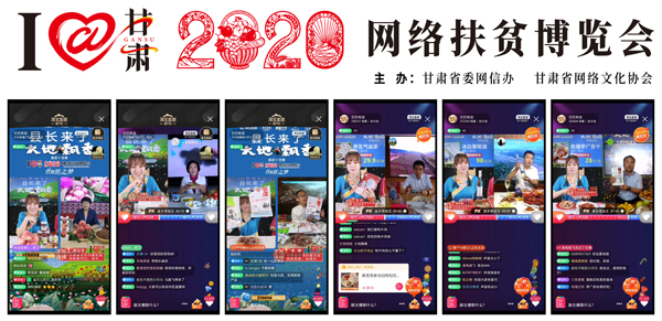 一堂跨越千里的直播帶貨輔導課——淘寶直播官方機構(gòu)“巴巴有寶”走進蘭州特色農(nóng)品原產(chǎn)地傳經(jīng)送寶