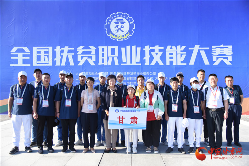 全國(guó)扶貧職業(yè)技能大賽今日啟幕！甘肅14位選手參戰(zhàn)
