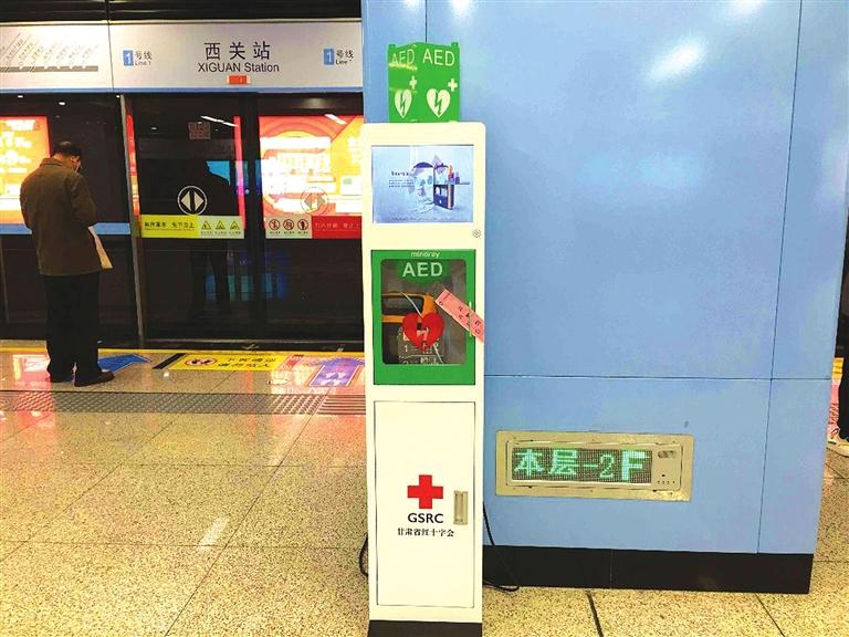 快來了解一下！1號線里有個救命神器