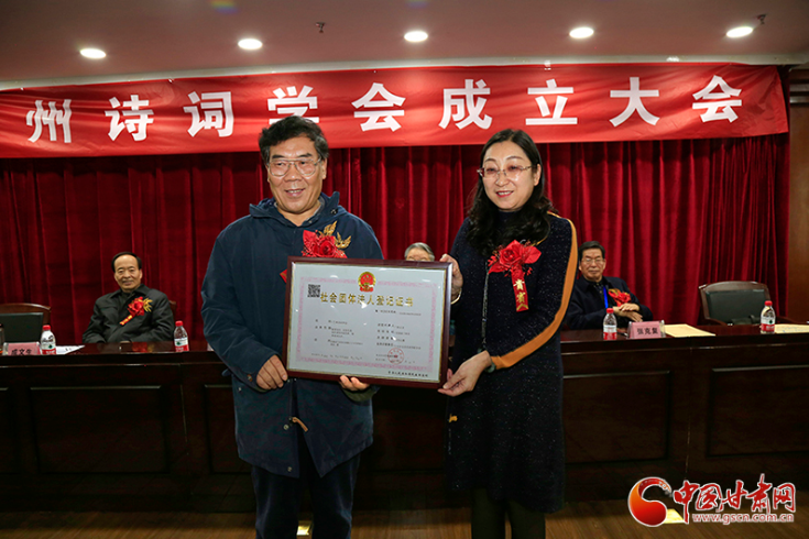 時(shí)隔四十年！蘭州詩詞學(xué)會(huì)再度成立，楊重琦當(dāng)選會(huì)長