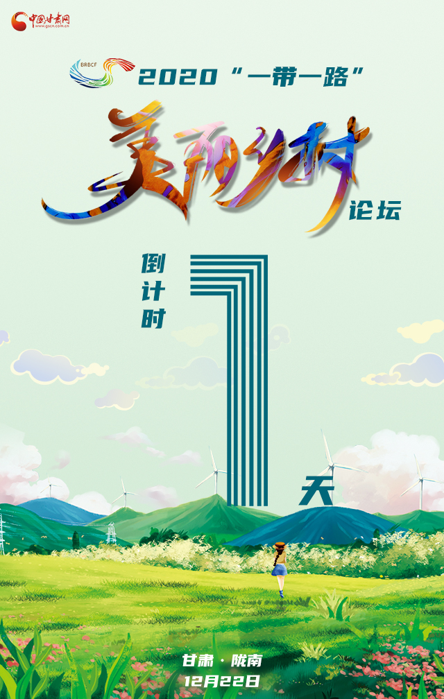 H5|“隴上江南”向全球發(fā)出邀請(qǐng)！