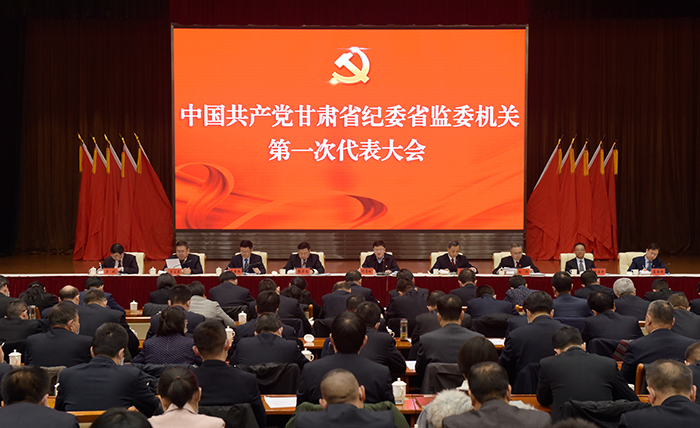 12月23日上午，中國共產(chǎn)黨甘肅省紀(jì)委省監(jiān)委機(jī)關(guān)第一次代表大會(huì)召開。.jpg