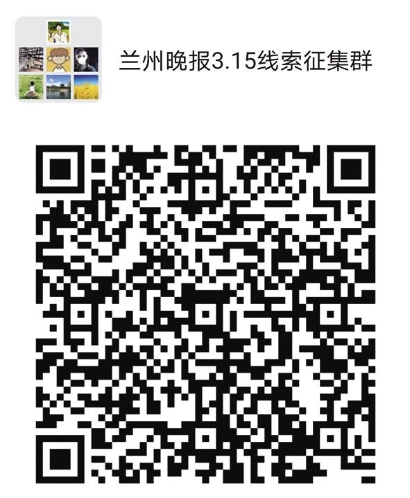 2021年“3·15晚報在行動”正式啟動維權(quán)英雄征集令：你有“料”，我來曝！