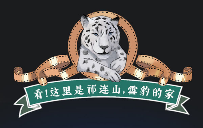 新華全媒+｜看！這里是祁連山，雪豹的家