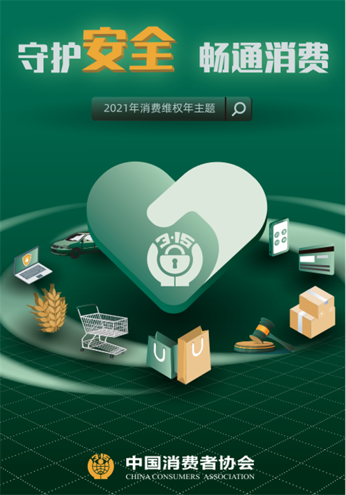 2020年甘肅省消協(xié)組織為消費(fèi)者挽回經(jīng)濟(jì)損失2043萬(wàn)余元