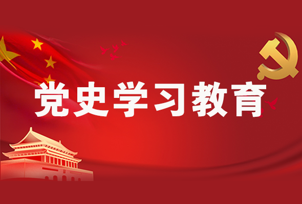 圖解|黨史學(xué)習(xí)教育 甘肅要這樣做！