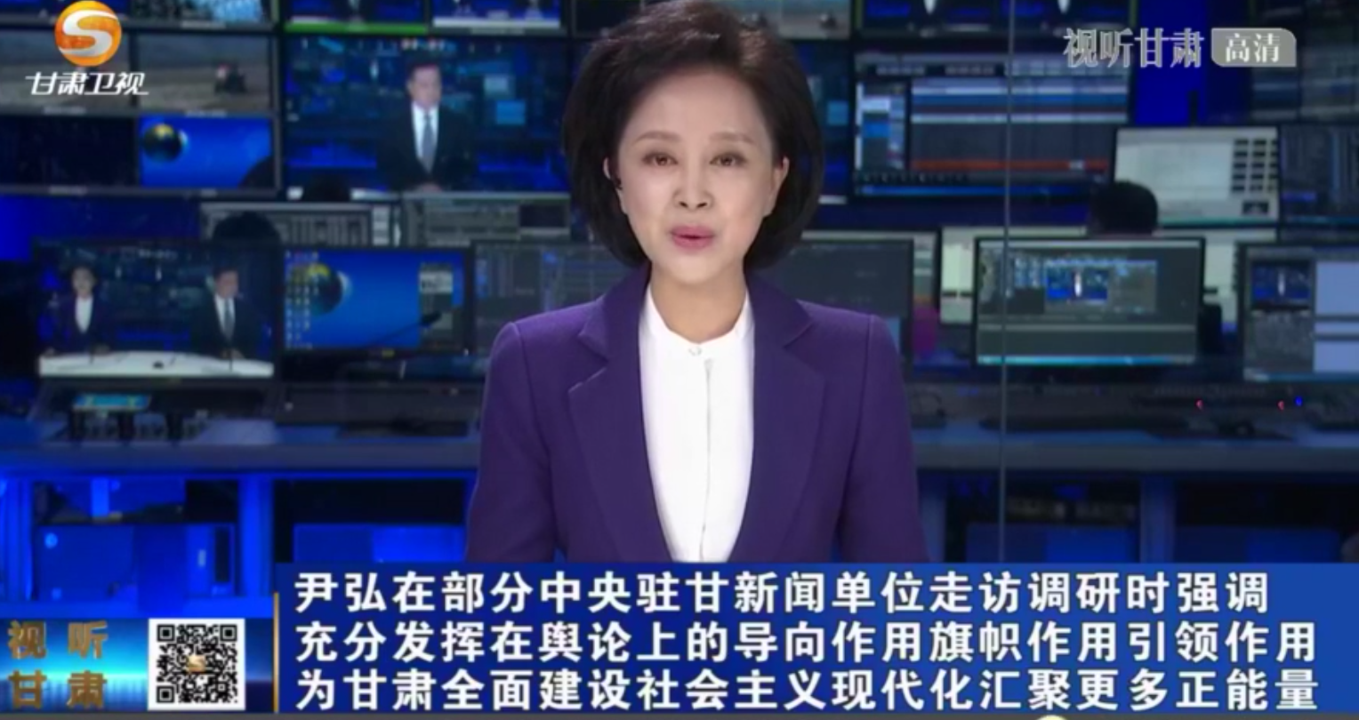 【短視頻】尹弘在部分中央駐甘新聞單位走訪調研時強調 充分發(fā)揮在輿論上的導向作用旗幟作用引領作用 為甘肅全面建設社會主義現代化匯聚更多正能量