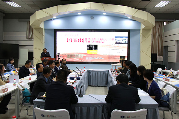 4月24日，作家馮玉雷長篇小說《野馬，塵?！肥装l(fā)式暨研討會在西北師范大學(xué)舉行。