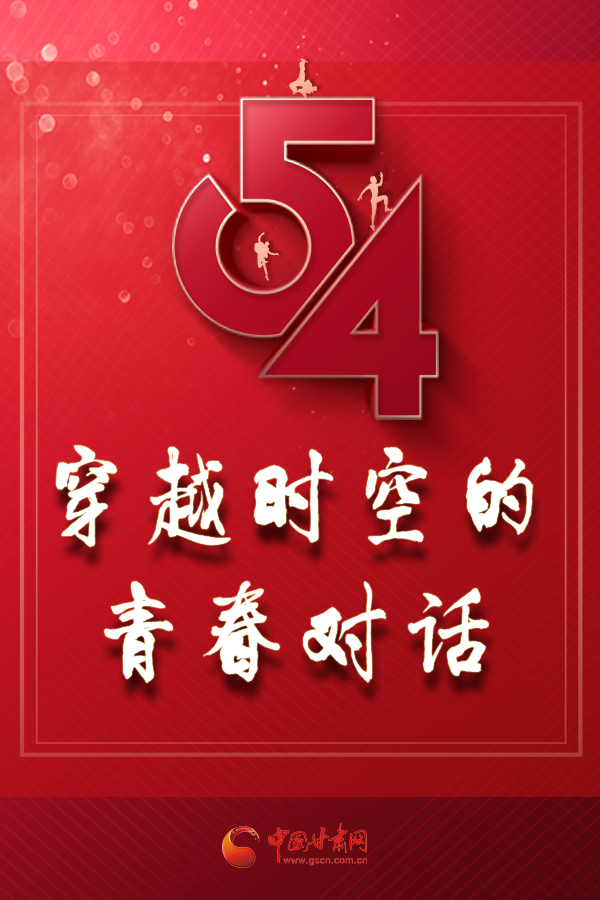 H5|穿越時空的青春對話