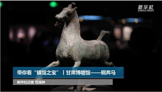 【文物圖鑒】奔馬界“頂流”，你pick了嗎？