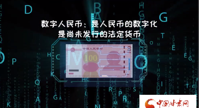 微動畫| 什么是數(shù)字人民幣？戳進來告訴你！