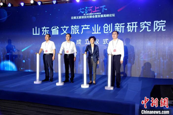 山東省文旅產(chǎn)業(yè)創(chuàng)新研究院活動當天揭牌成立?！O婷婷 攝