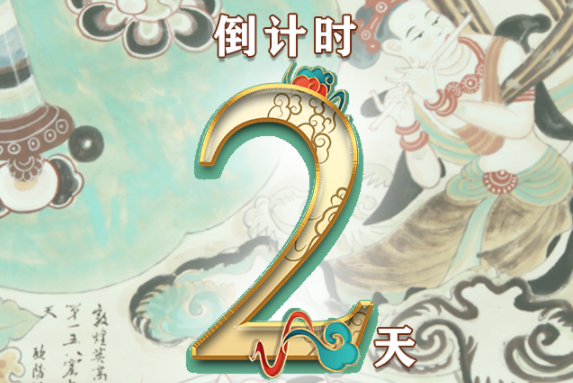 【一會(huì)一節(jié)·系列微海報(bào)（8）】建黨百年鑄偉業(yè)，文旅盛會(huì)啟新程