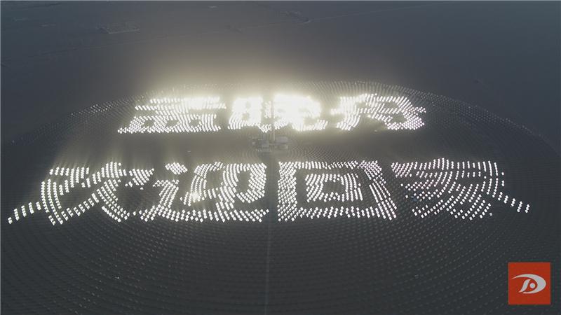 敦煌：巨幅標(biāo)語歡迎孟晚舟女士回家！