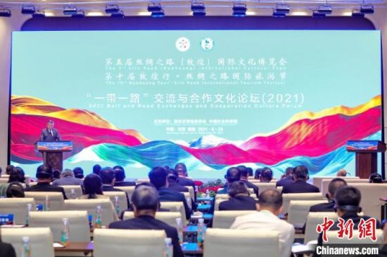 圖為甘肅“一會(huì)一節(jié)”期間，“一帶一路”交流與合作文化論壇在甘肅省敦煌市舉辦?！「拭C省文化和旅游廳供圖