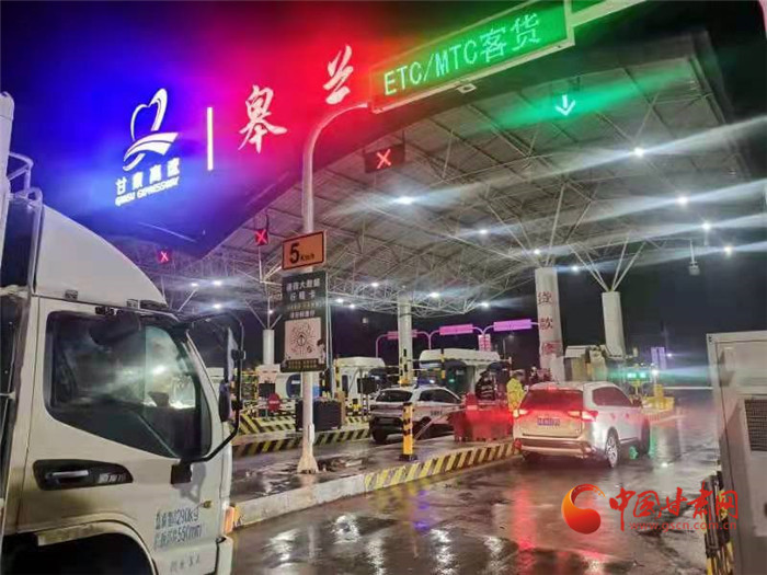 最新！甘肅部分高速收費(fèi)站管制 生活物資車輛可正常通行 