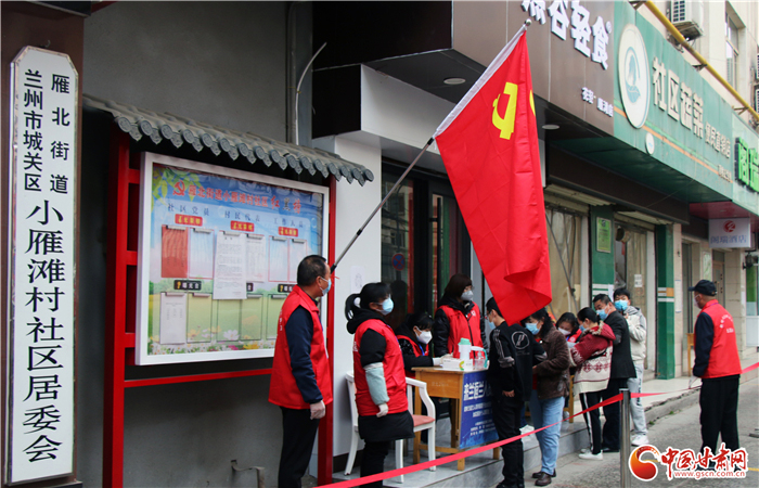 【甘快看·疫情防控甘肅在行動】助力疫情防控 甘肅銀行“青年突擊隊(duì)”攜物資支援社區(qū)抗疫一線