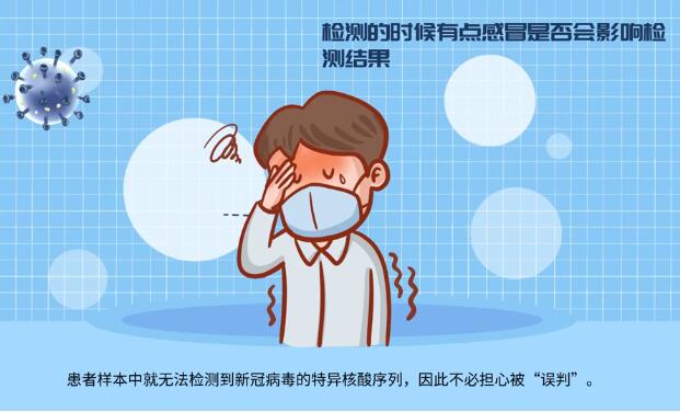 【甘快看·微動(dòng)畫】這些核酸檢測(cè)常見問(wèn)題，你知道嗎？