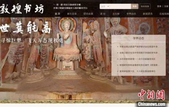 疫情防控期間，讀者出版集團(tuán)推出的“敦煌書坊”，線上免費(fèi)向普通讀者開放。圖為“敦煌書坊”界面截圖。