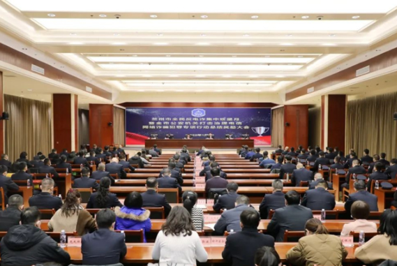 蘭州市召開全民反電詐集中攻堅(jiān)月總結(jié)獎(jiǎng)勵(lì)會(huì)