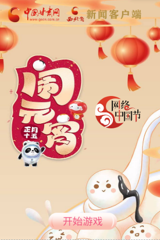 H5丨正月十五，冰墩墩、雪容融陪你一起鬧元宵！