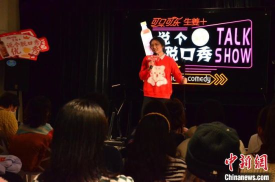 圖為女脫口秀演員表演?！钅?攝