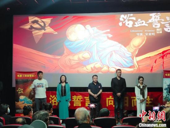 電影《浴血誓言》主創(chuàng)團(tuán)隊?！￡愡x斌 攝