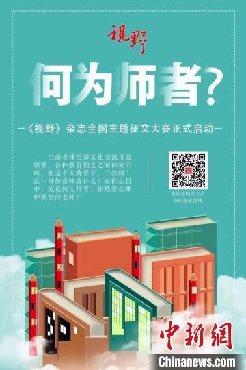 4月23日，蘭州大學(xué)主管、主辦的綜合文化期刊《視野》編輯部發(fā)布2022年全國主題征文大賽公告?！≈鬓k方宣傳海報