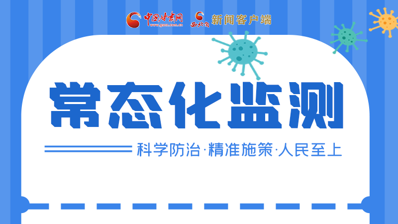 海報(bào)|如何做好常態(tài)化核酸監(jiān)測(cè)？最新要求來了