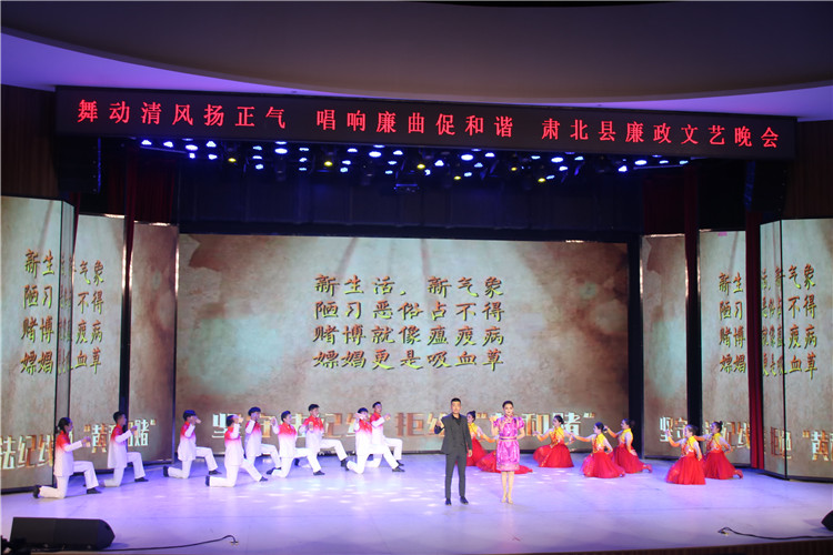 酒泉市肅北縣紀(jì)委監(jiān)委注重發(fā)揮廉潔文化引導(dǎo)滲透作用，通過(guò)貫通融合、文化挖掘、精品編創(chuàng)，不斷提升廉潔文化影響力、滲透力、感染力。圖為縣紀(jì)委監(jiān)委舉辦的廉政文藝晚會(huì)。.jpg