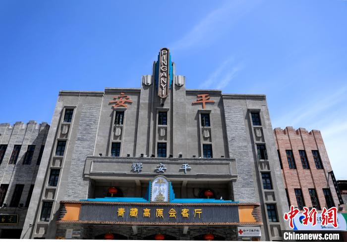 圖為平安驛·河湟民俗文化體驗(yàn)地的建筑?！⊙Φ?攝